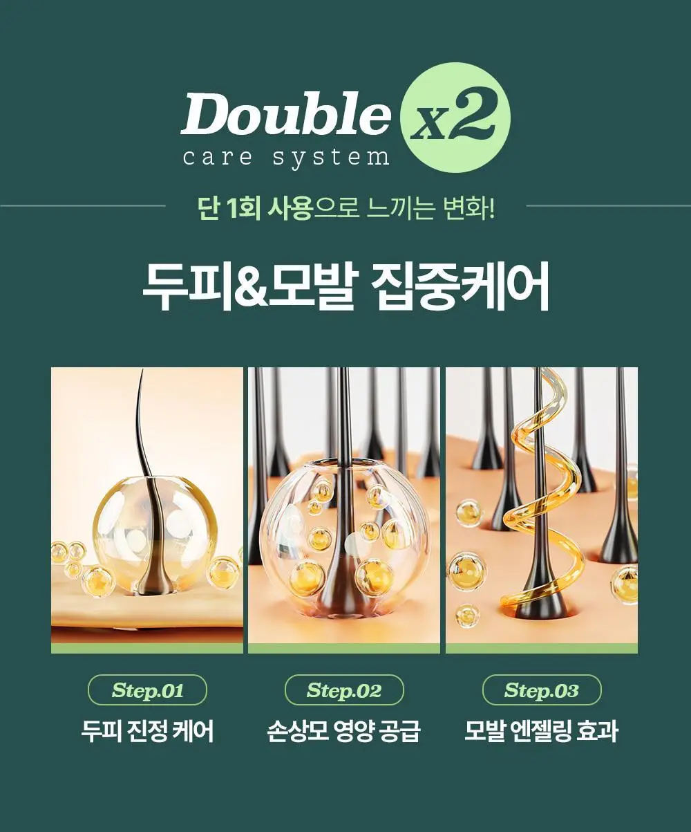[단독기획] 민트리 트리트먼트 200ml 기획 (+두피스케일러 15g 증정) 상세페이지 7